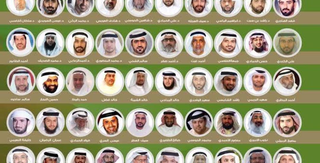 groupe emirats